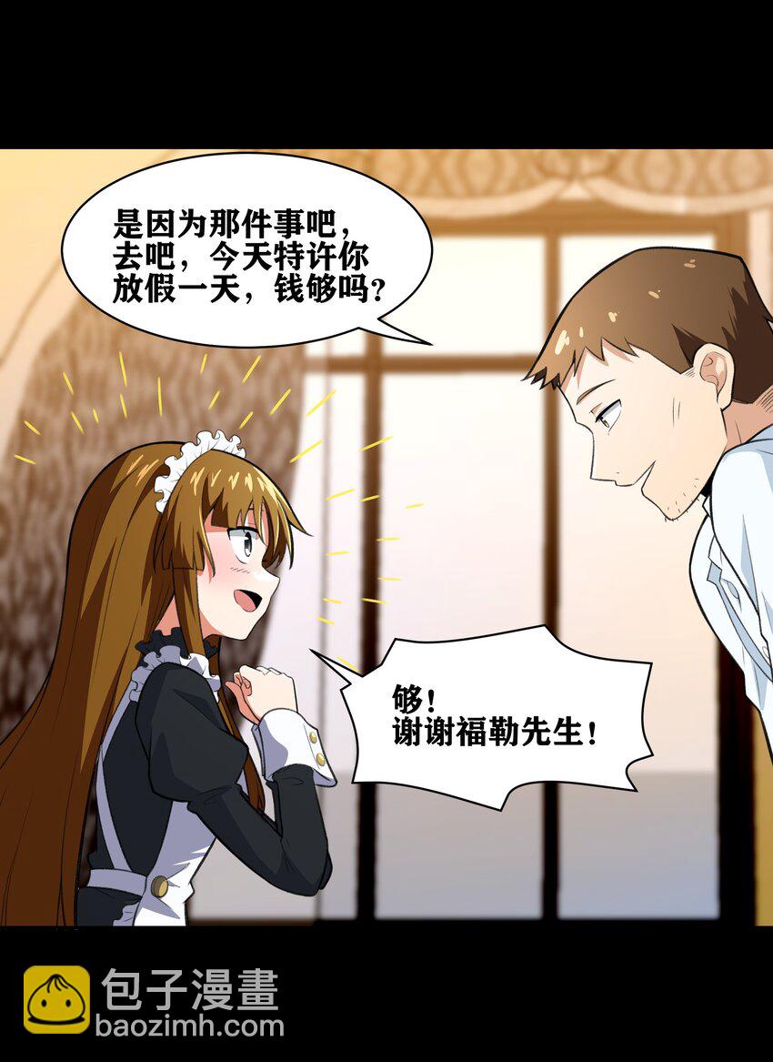 《希灵帝国（重置版）》34 安息吧，我的弟弟 第38页