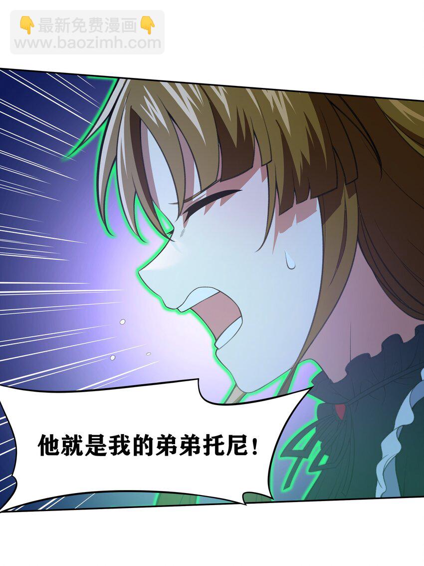 《希灵帝国（重置版）》34 安息吧，我的弟弟 第3页
