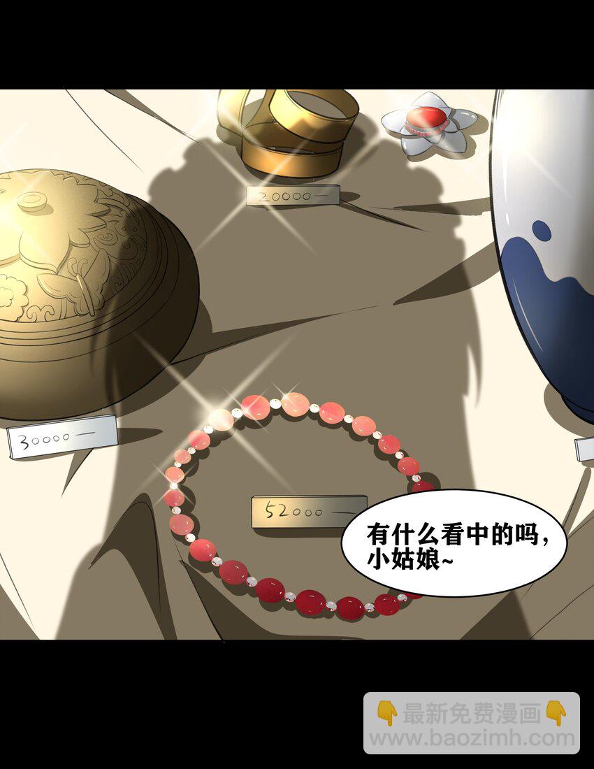 《希灵帝国（重置版）》34 安息吧，我的弟弟 第41页