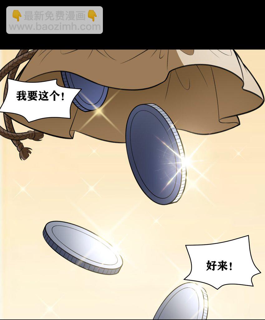 《希灵帝国（重置版）》34 安息吧，我的弟弟 第43页