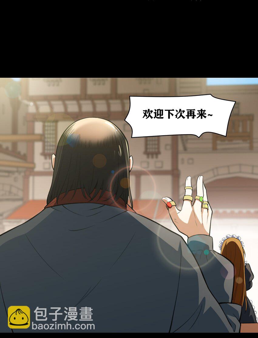 《希灵帝国（重置版）》34 安息吧，我的弟弟 第44页