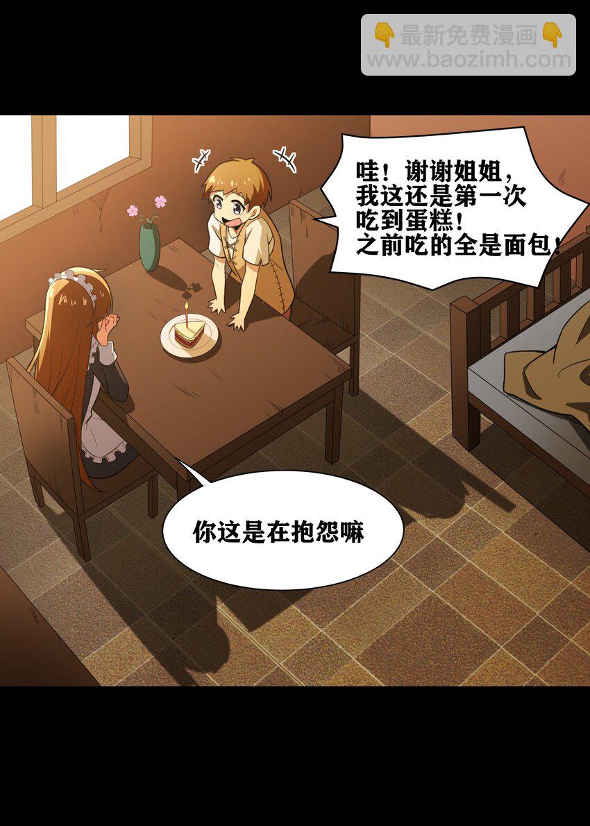 《希灵帝国（重置版）》34 安息吧，我的弟弟 第47页