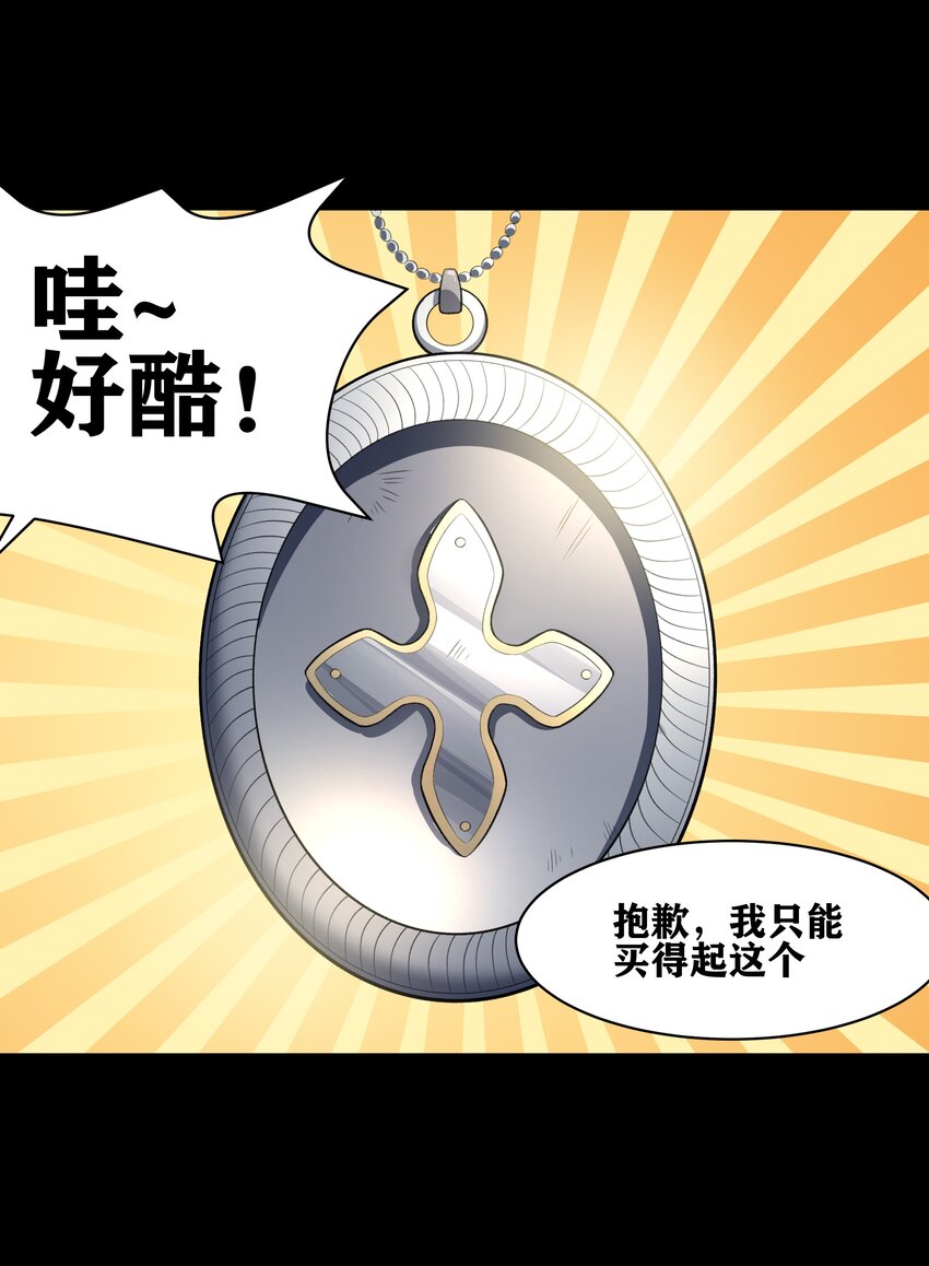 《希灵帝国（重置版）》34 安息吧，我的弟弟 第49页