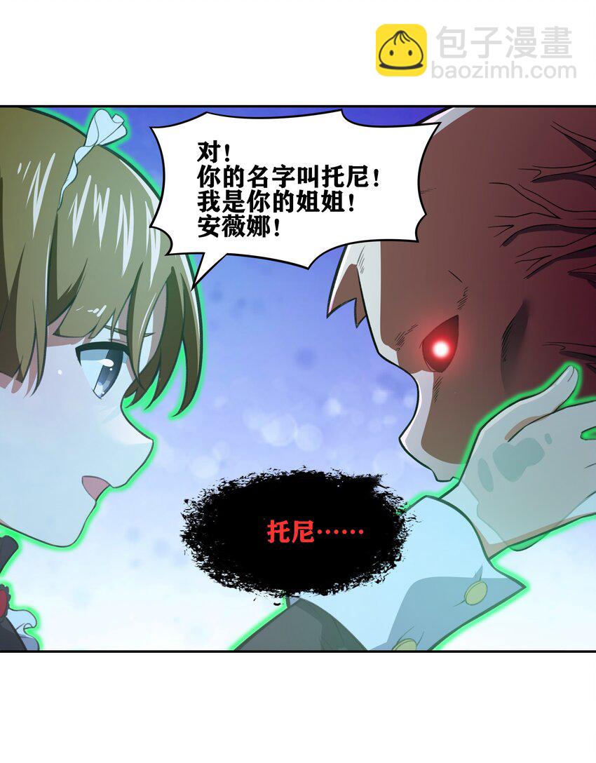 《希灵帝国（重置版）》34 安息吧，我的弟弟 第7页