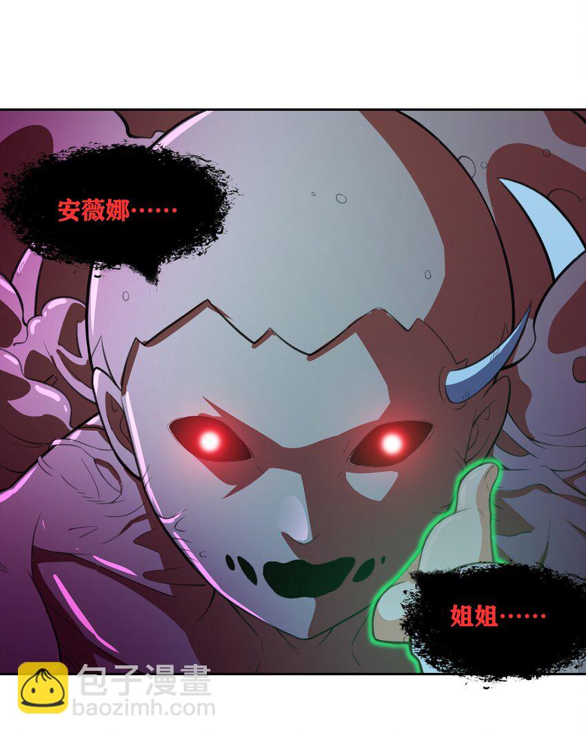 《希灵帝国（重置版）》34 安息吧，我的弟弟 第8页