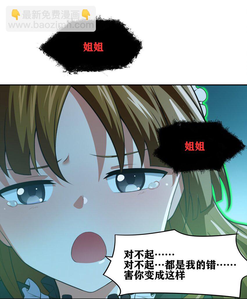 《希灵帝国（重置版）》34 安息吧，我的弟弟 第9页