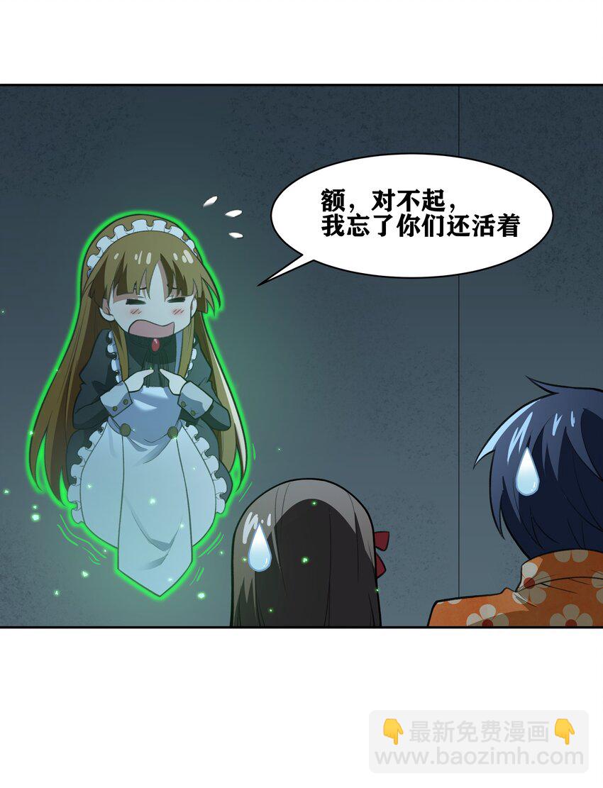 《希灵帝国（重置版）》33 我和弟弟的房间 第10页