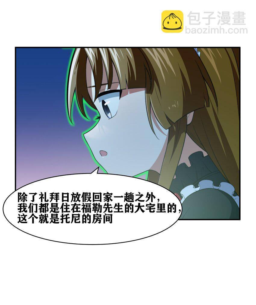 《希灵帝国（重置版）》33 我和弟弟的房间 第15页