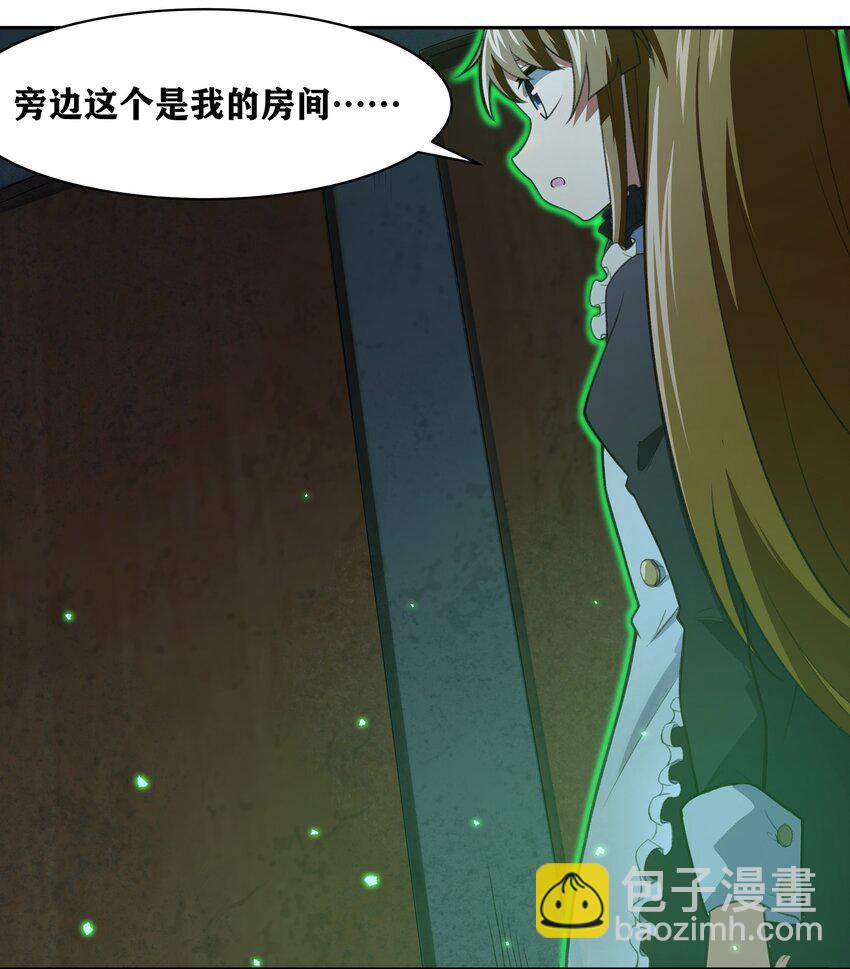 《希灵帝国（重置版）》33 我和弟弟的房间 第16页