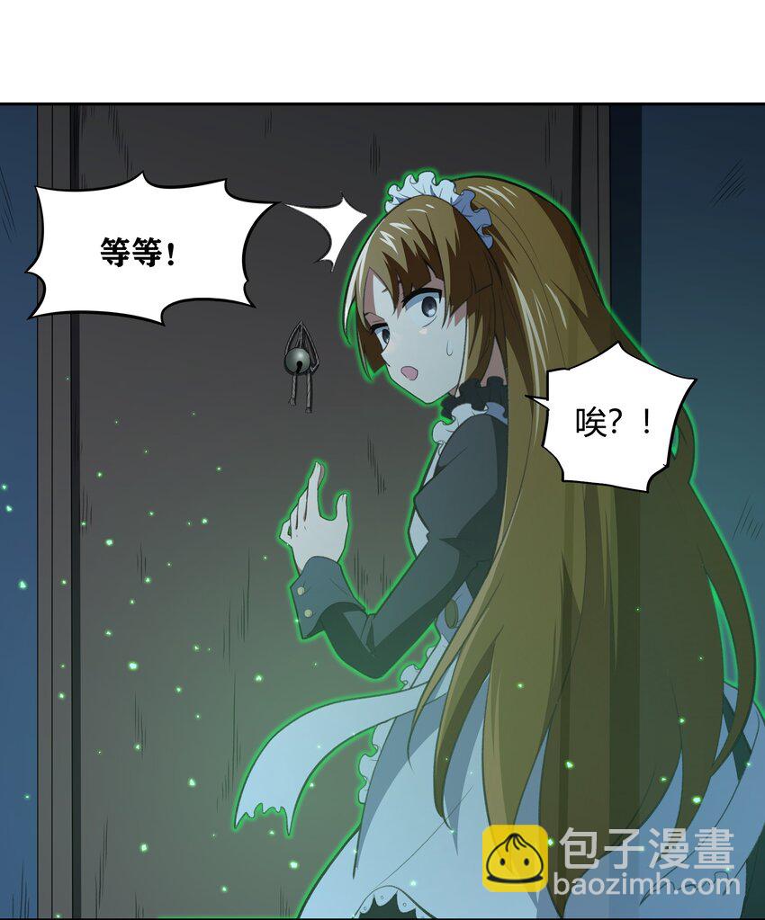 《希灵帝国（重置版）》33 我和弟弟的房间 第19页