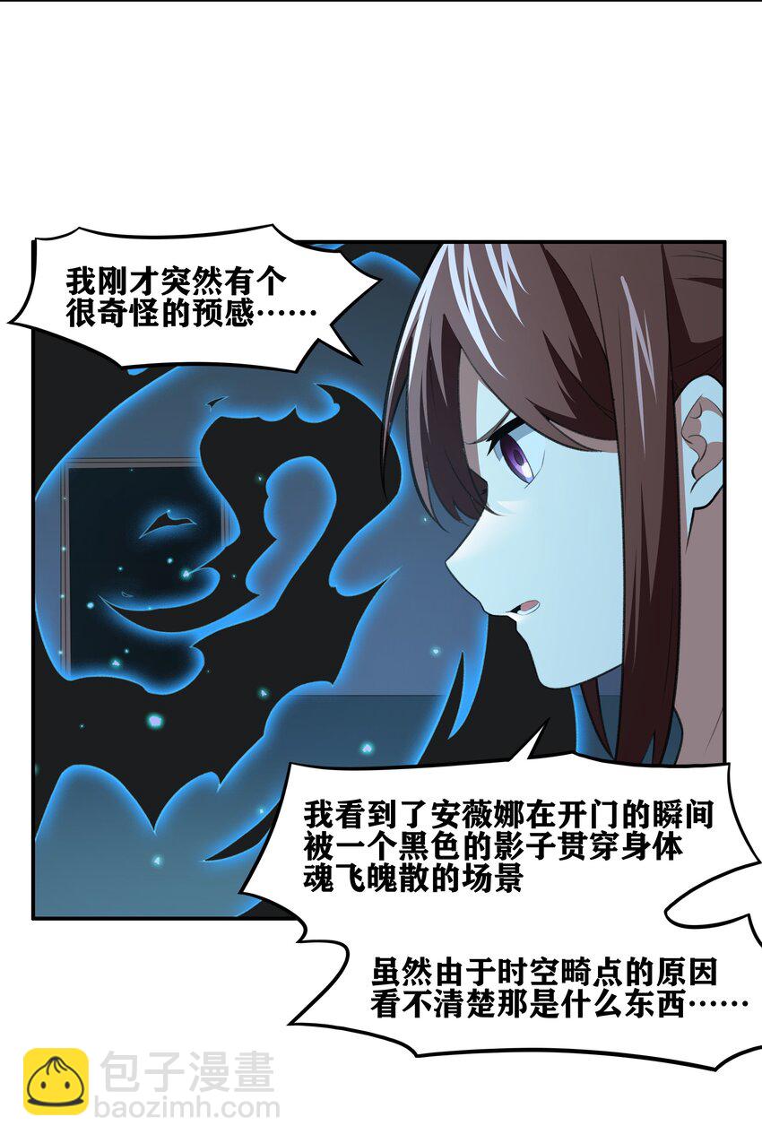 《希灵帝国（重置版）》33 我和弟弟的房间 第20页