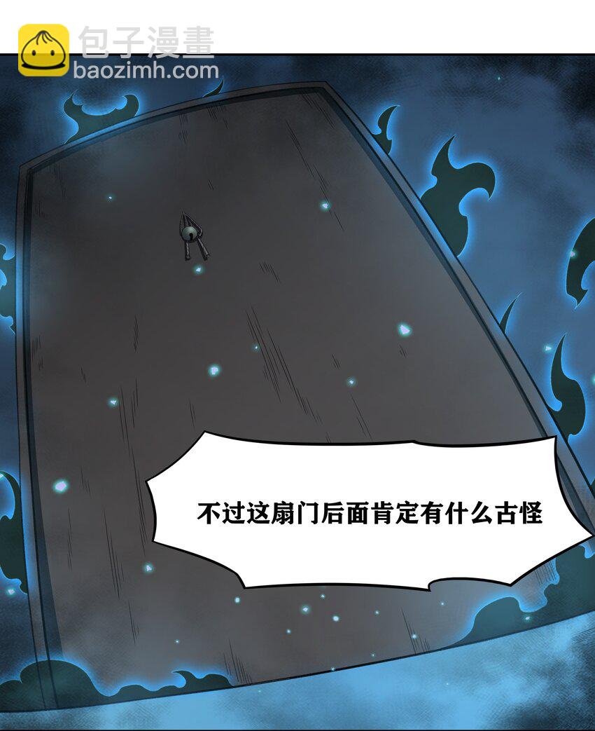 《希灵帝国（重置版）》33 我和弟弟的房间 第21页