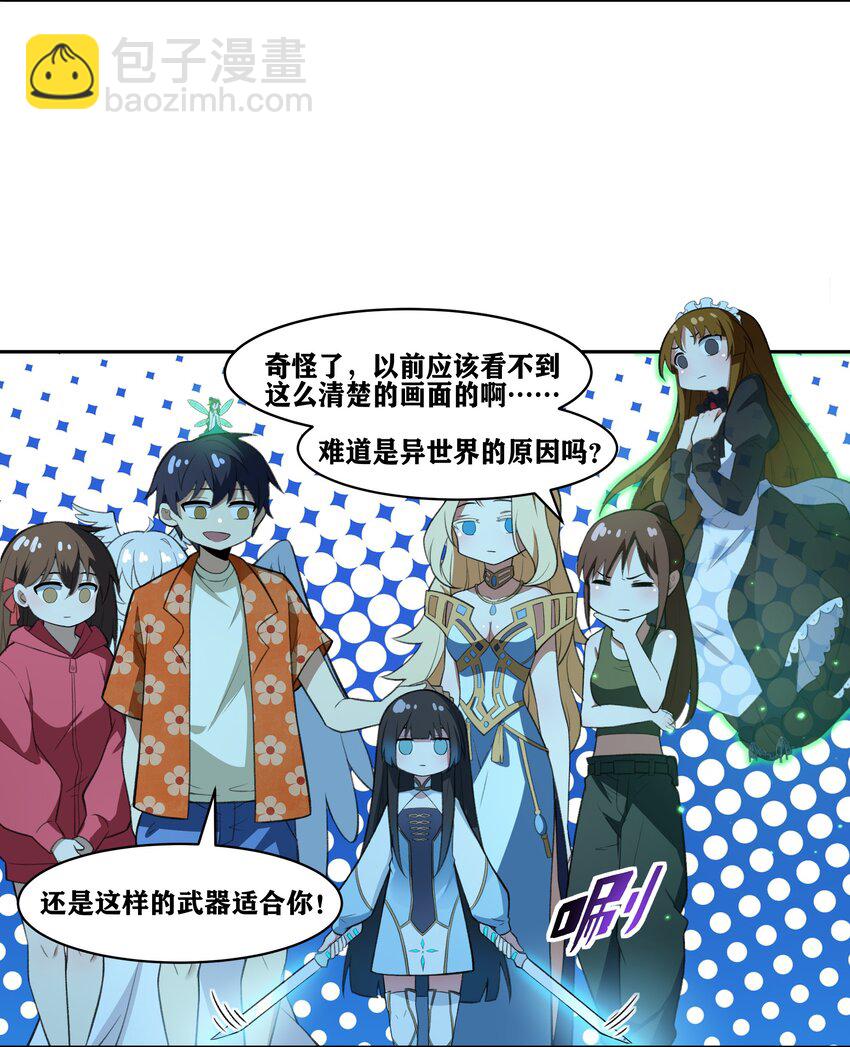 《希灵帝国（重置版）》33 我和弟弟的房间 第22页
