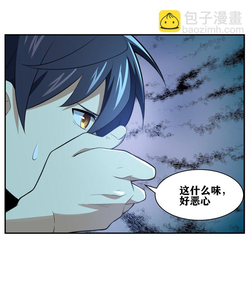 《希灵帝国（重置版）》33 我和弟弟的房间 第26页