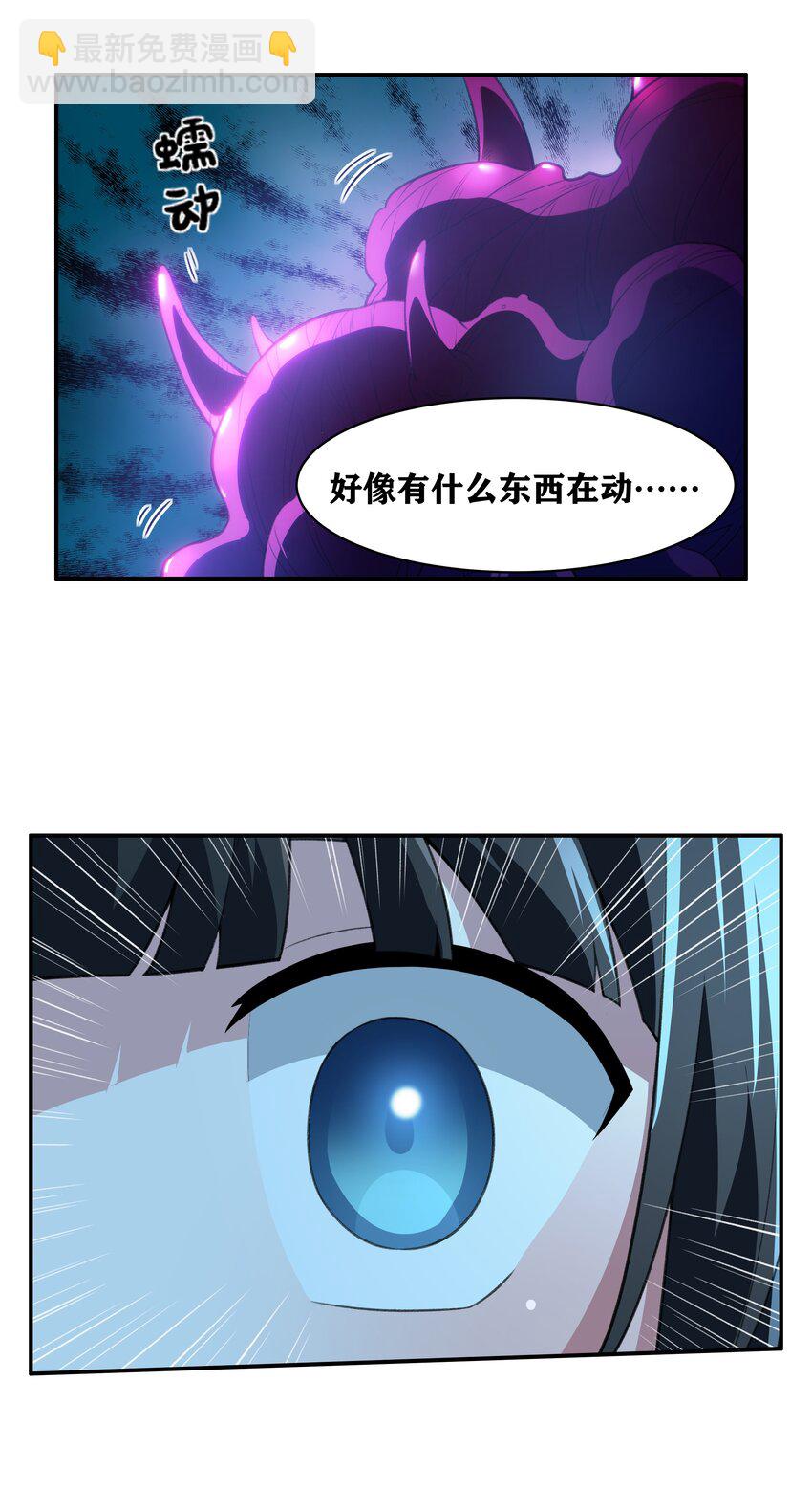 《希灵帝国（重置版）》33 我和弟弟的房间 第28页