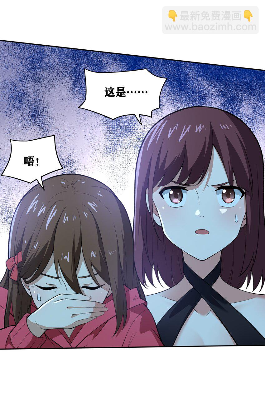 《希灵帝国（重置版）》33 我和弟弟的房间 第31页