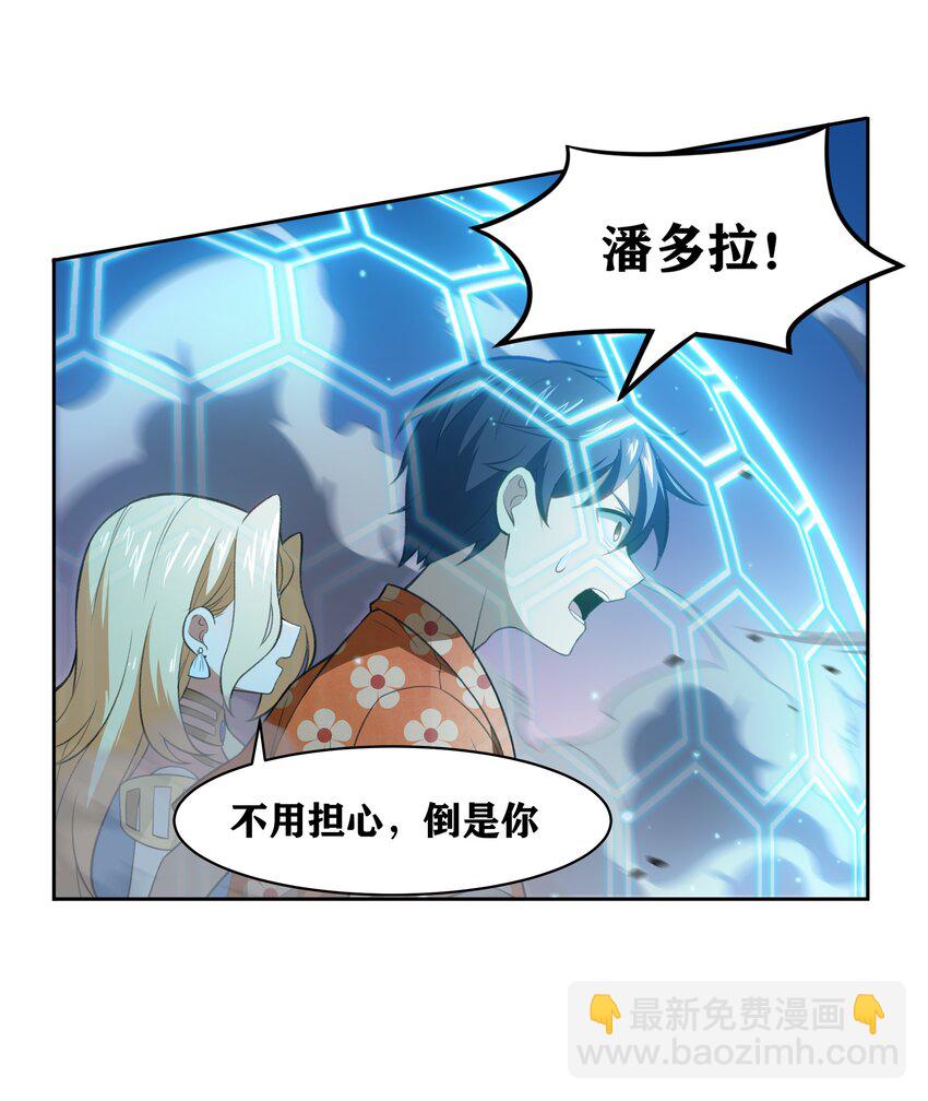 《希灵帝国（重置版）》33 我和弟弟的房间 第35页