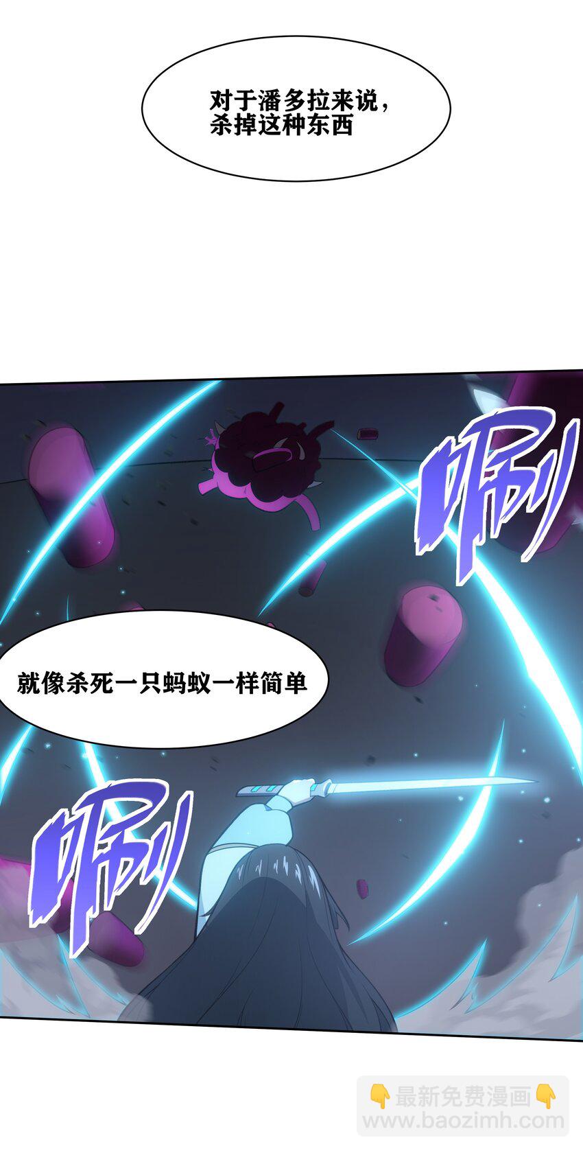《希灵帝国（重置版）》33 我和弟弟的房间 第36页