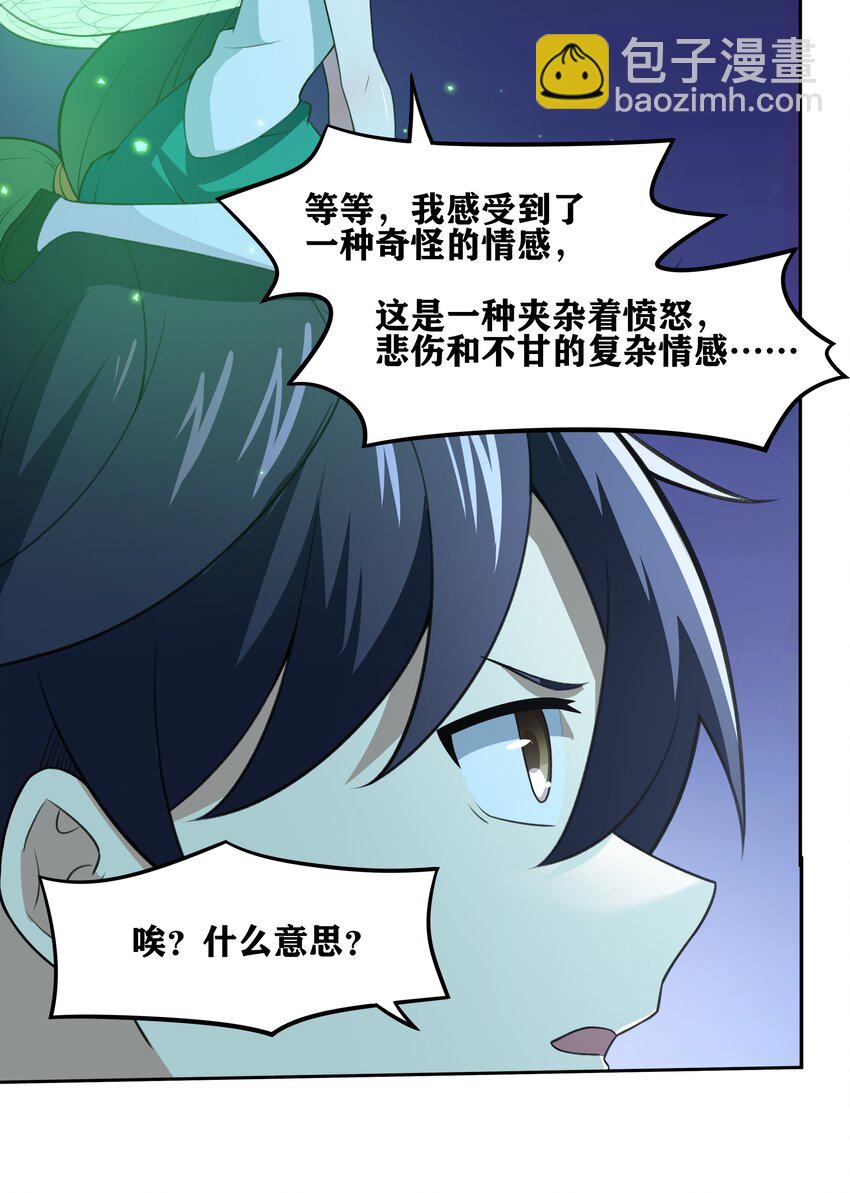 《希灵帝国（重置版）》33 我和弟弟的房间 第43页