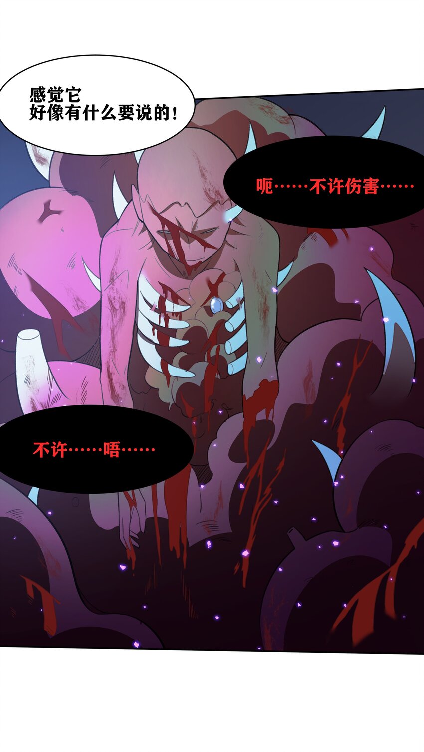《希灵帝国（重置版）》33 我和弟弟的房间 第44页