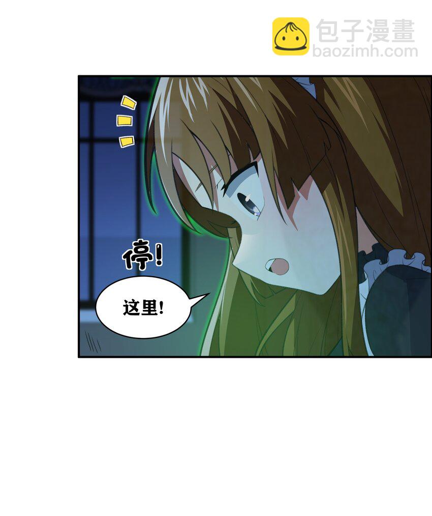 《希灵帝国（重置版）》33 我和弟弟的房间 第4页