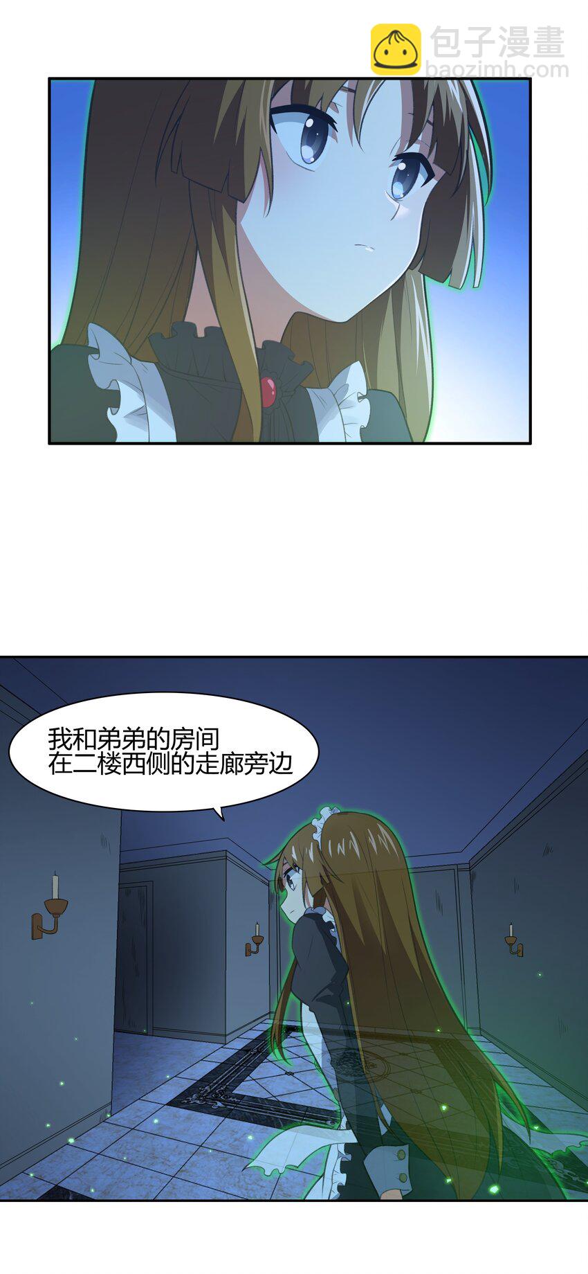 《希灵帝国（重置版）》33 我和弟弟的房间 第6页