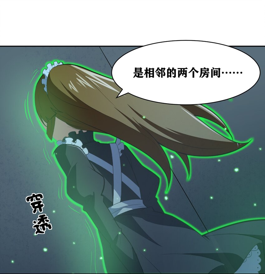 《希灵帝国（重置版）》33 我和弟弟的房间 第7页