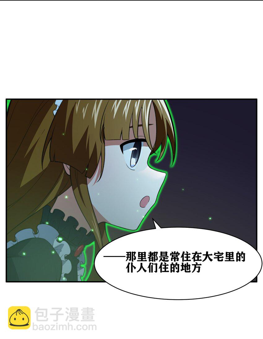 《希灵帝国（重置版）》33 我和弟弟的房间 第8页