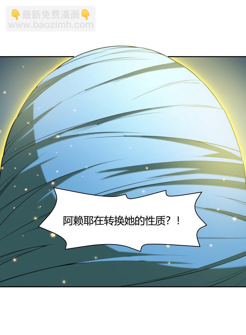 《希灵帝国（重置版）》35 新的生命 第15页