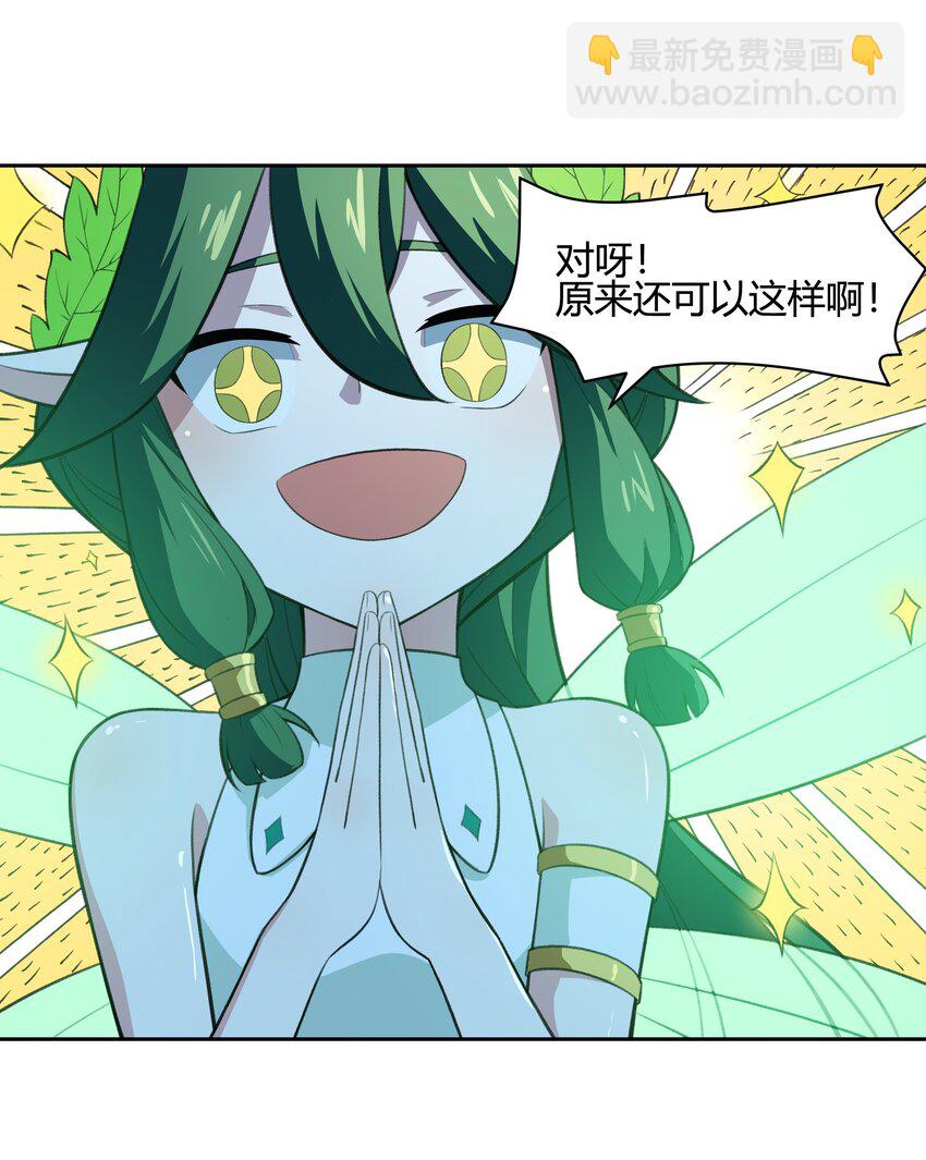 《希灵帝国（重置版）》35 新的生命 第16页