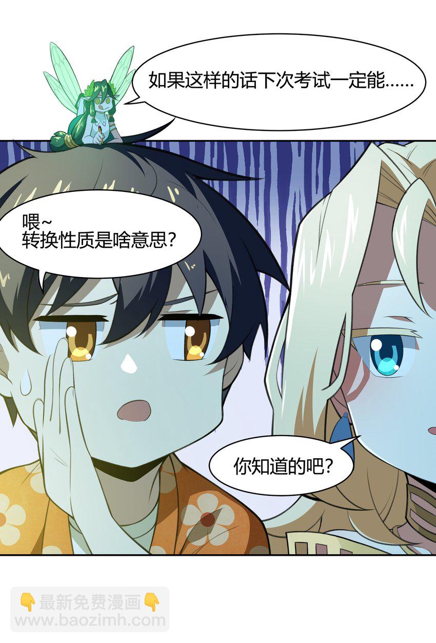 《希灵帝国（重置版）》35 新的生命 第17页