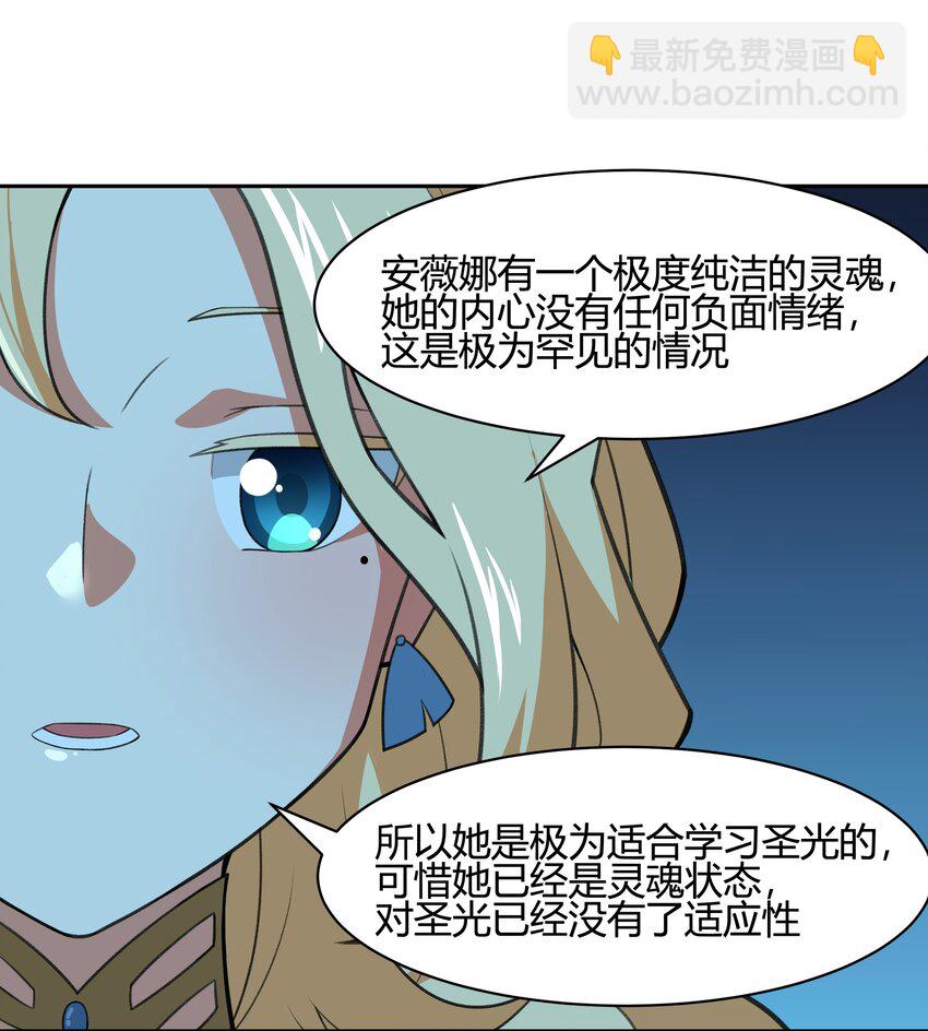 《希灵帝国（重置版）》35 新的生命 第18页