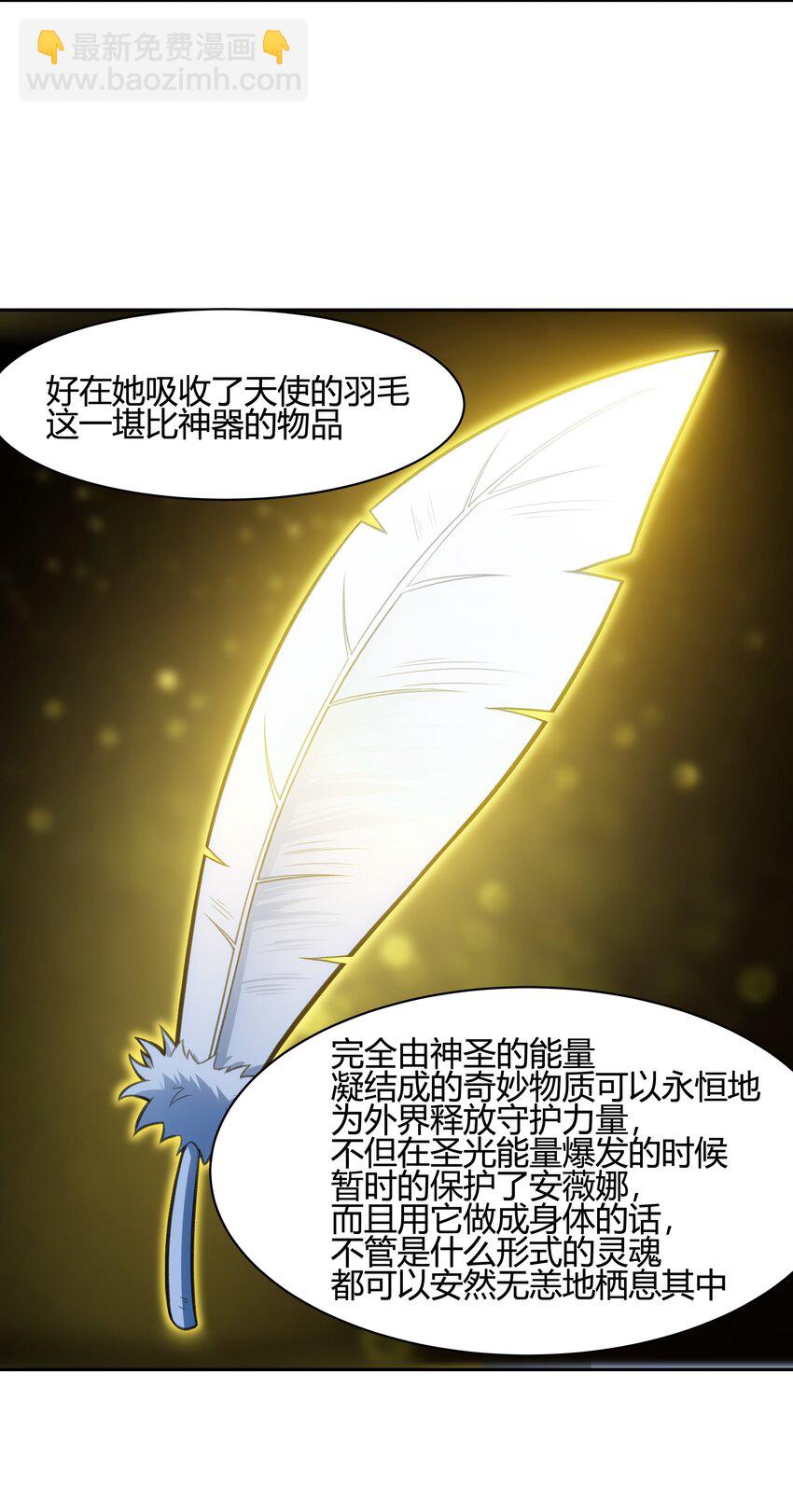《希灵帝国（重置版）》35 新的生命 第19页