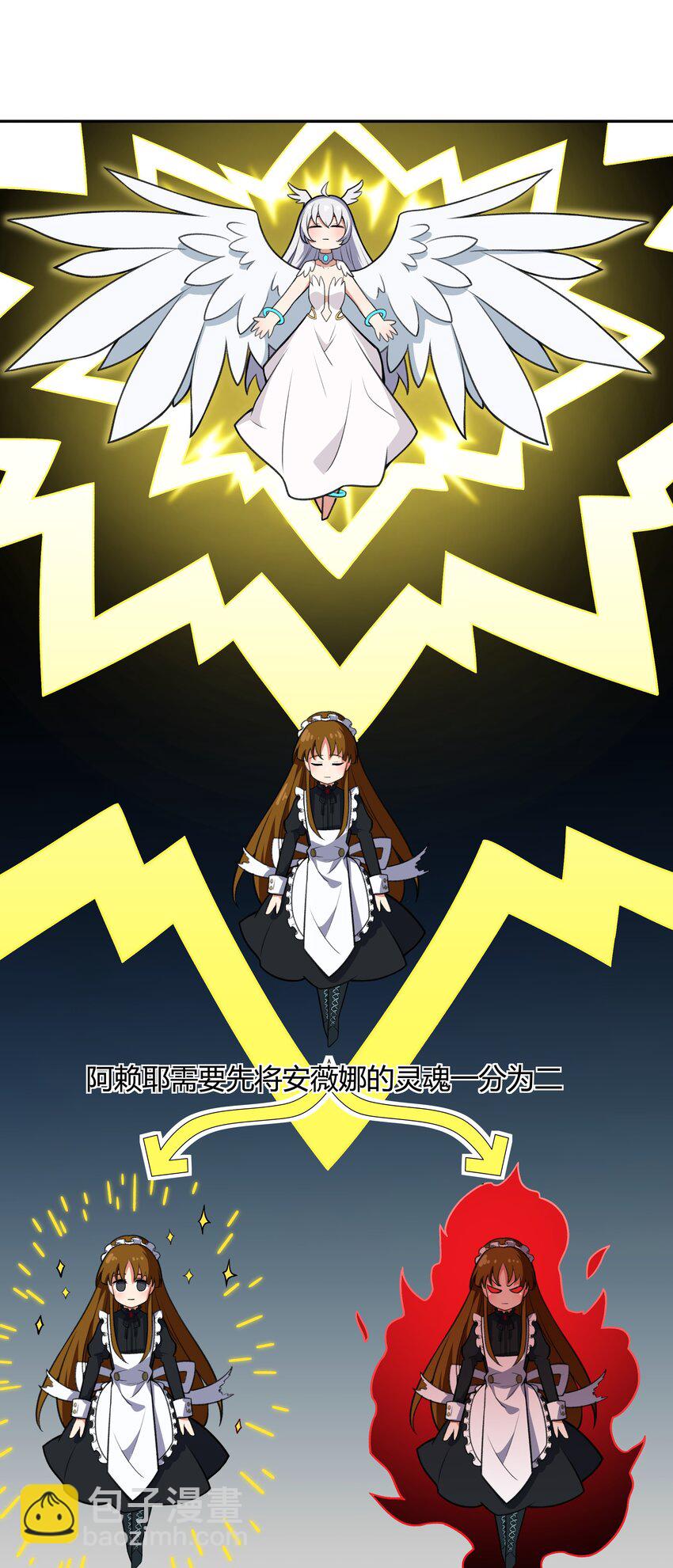 《希灵帝国（重置版）》35 新的生命 第20页