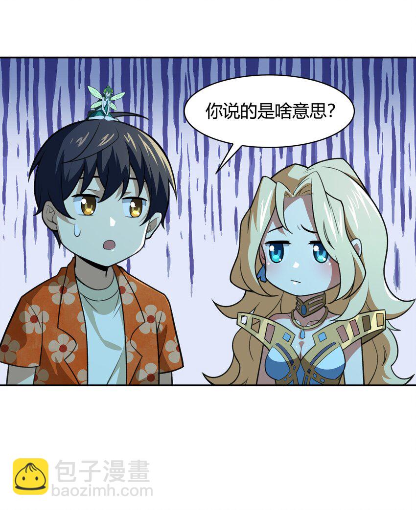 《希灵帝国（重置版）》35 新的生命 第23页