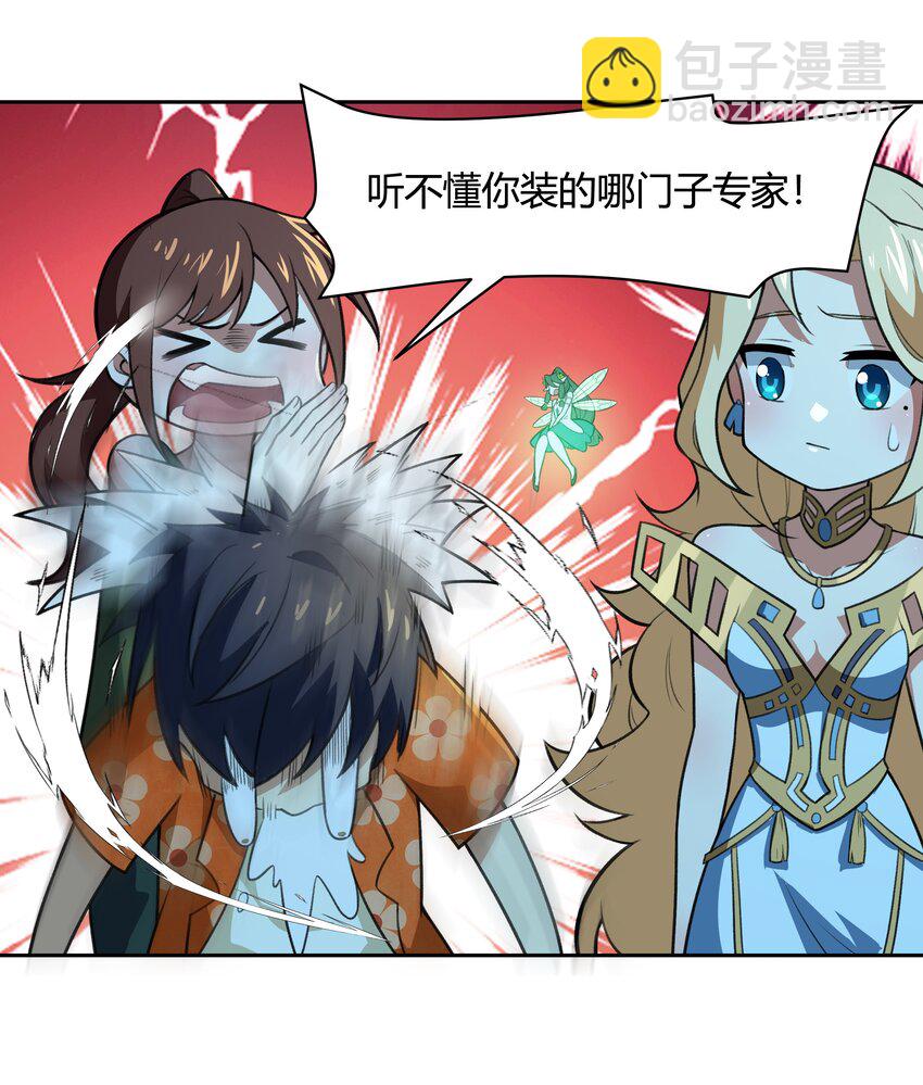 《希灵帝国（重置版）》35 新的生命 第24页