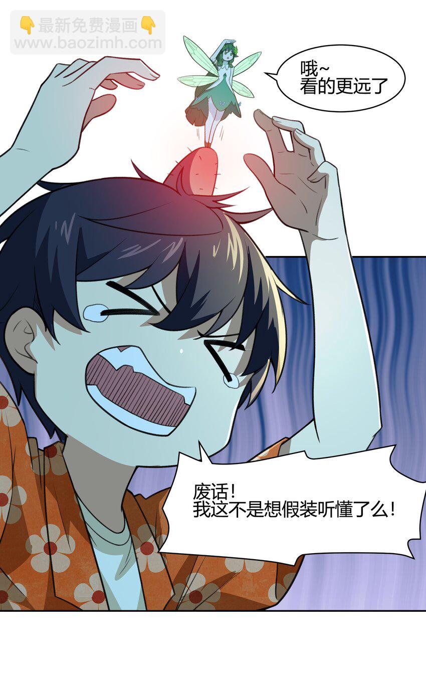 《希灵帝国（重置版）》35 新的生命 第25页