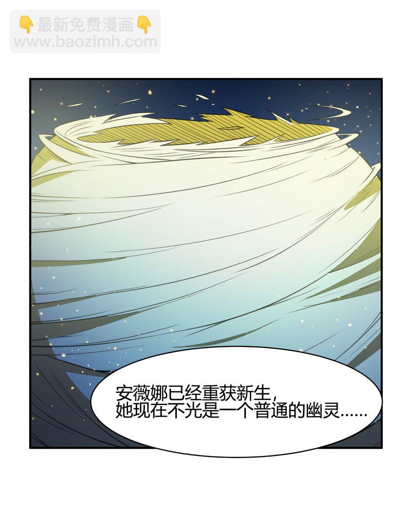《希灵帝国（重置版）》35 新的生命 第27页