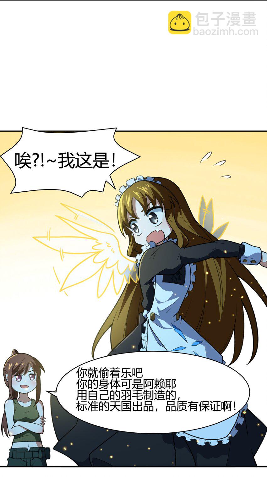 《希灵帝国（重置版）》35 新的生命 第31页