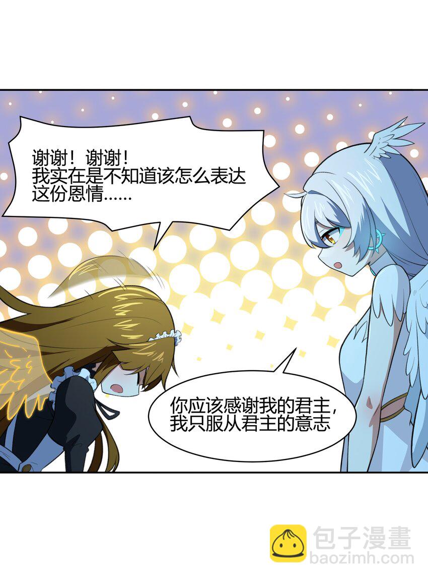 《希灵帝国（重置版）》35 新的生命 第33页
