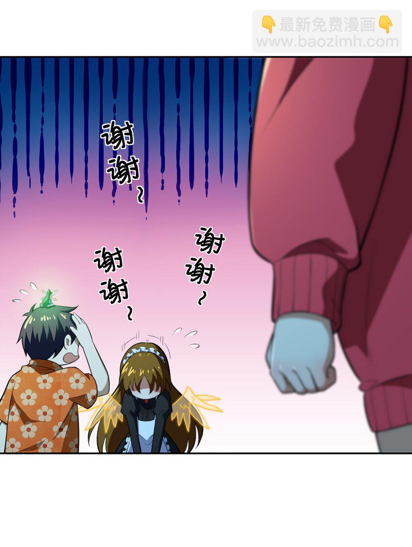 《希灵帝国（重置版）》35 新的生命 第34页