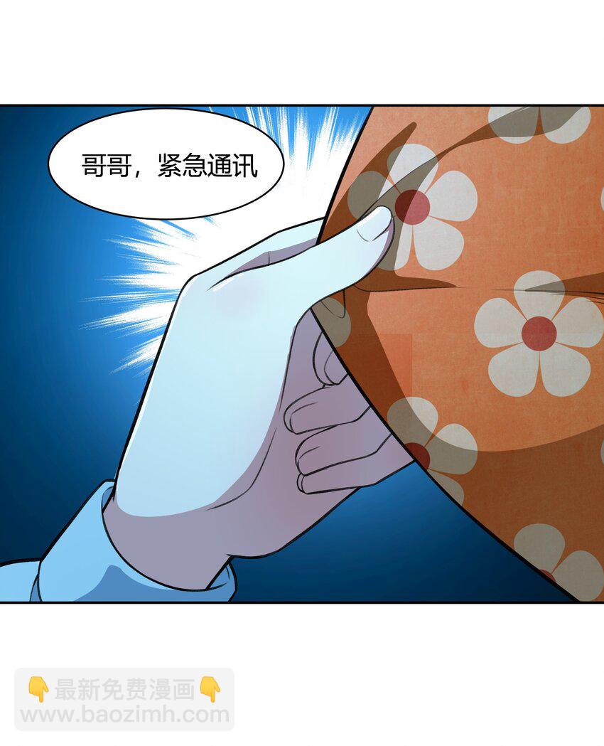 《希灵帝国（重置版）》35 新的生命 第37页