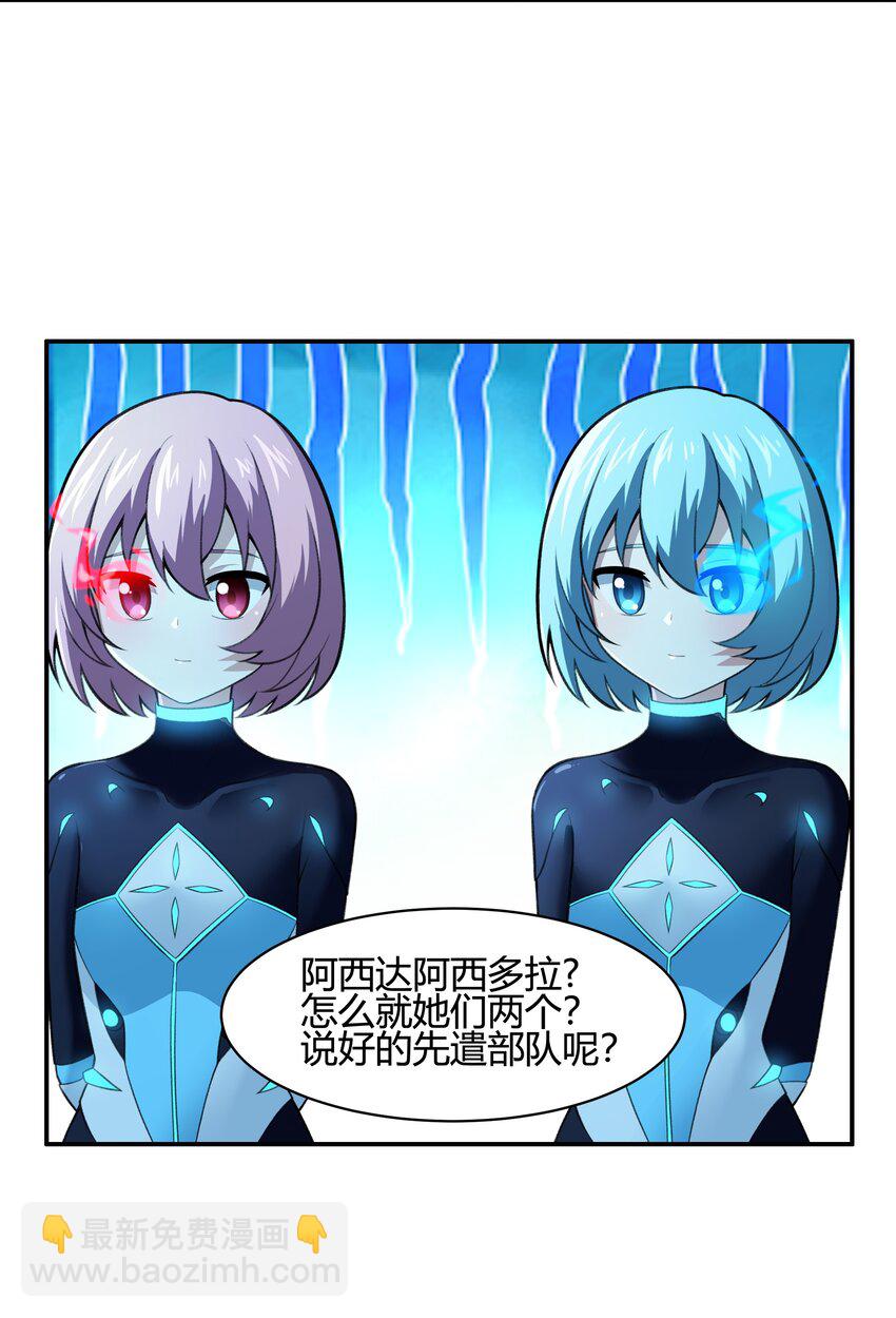 《希灵帝国（重置版）》35 新的生命 第40页