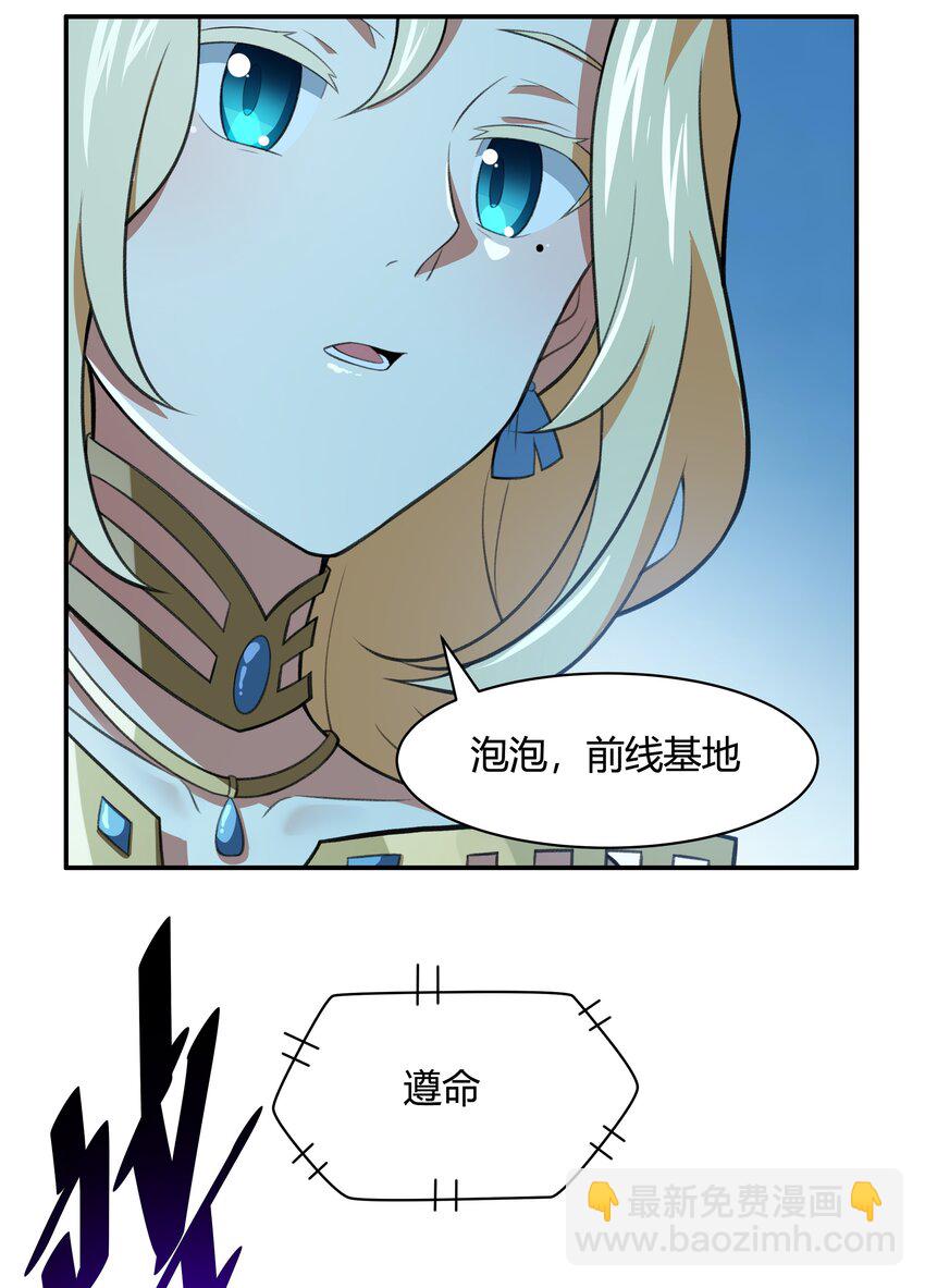 《希灵帝国（重置版）》35 新的生命 第45页