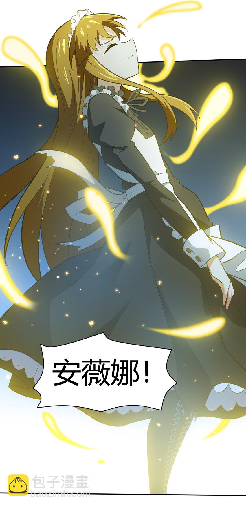 《希灵帝国（重置版）》35 新的生命 第4页
