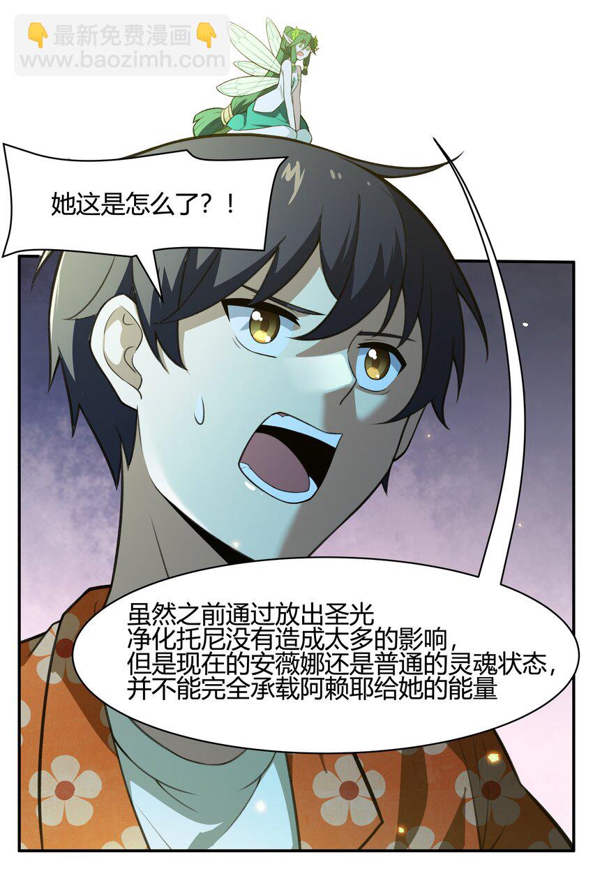 《希灵帝国（重置版）》35 新的生命 第5页