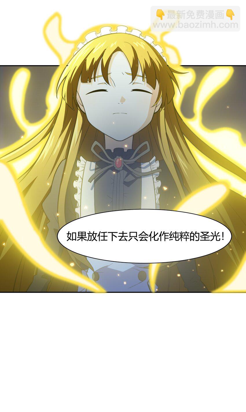 《希灵帝国（重置版）》35 新的生命 第6页