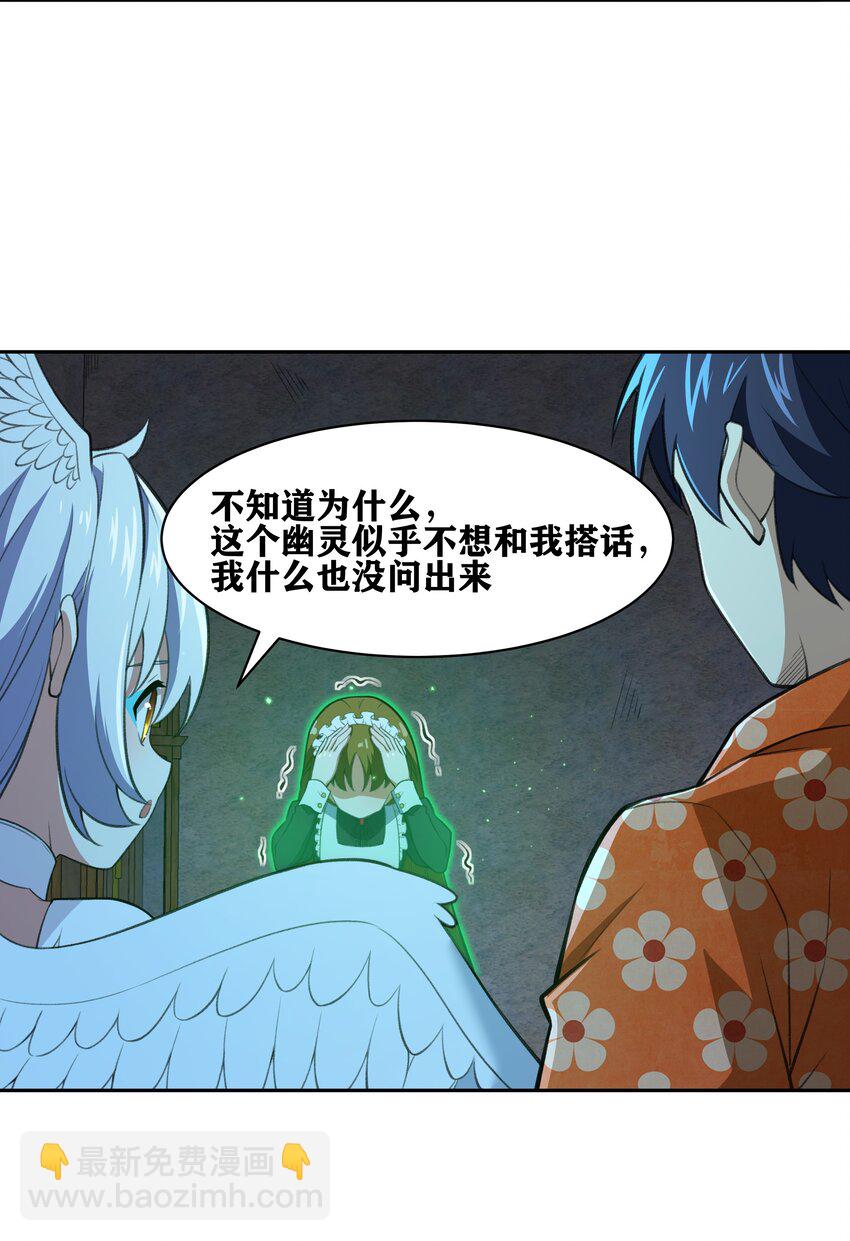 《希灵帝国（重置版）》32 安薇娜的遭遇 第10页