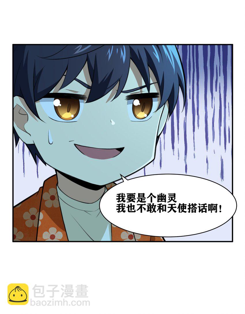 《希灵帝国（重置版）》32 安薇娜的遭遇 第11页