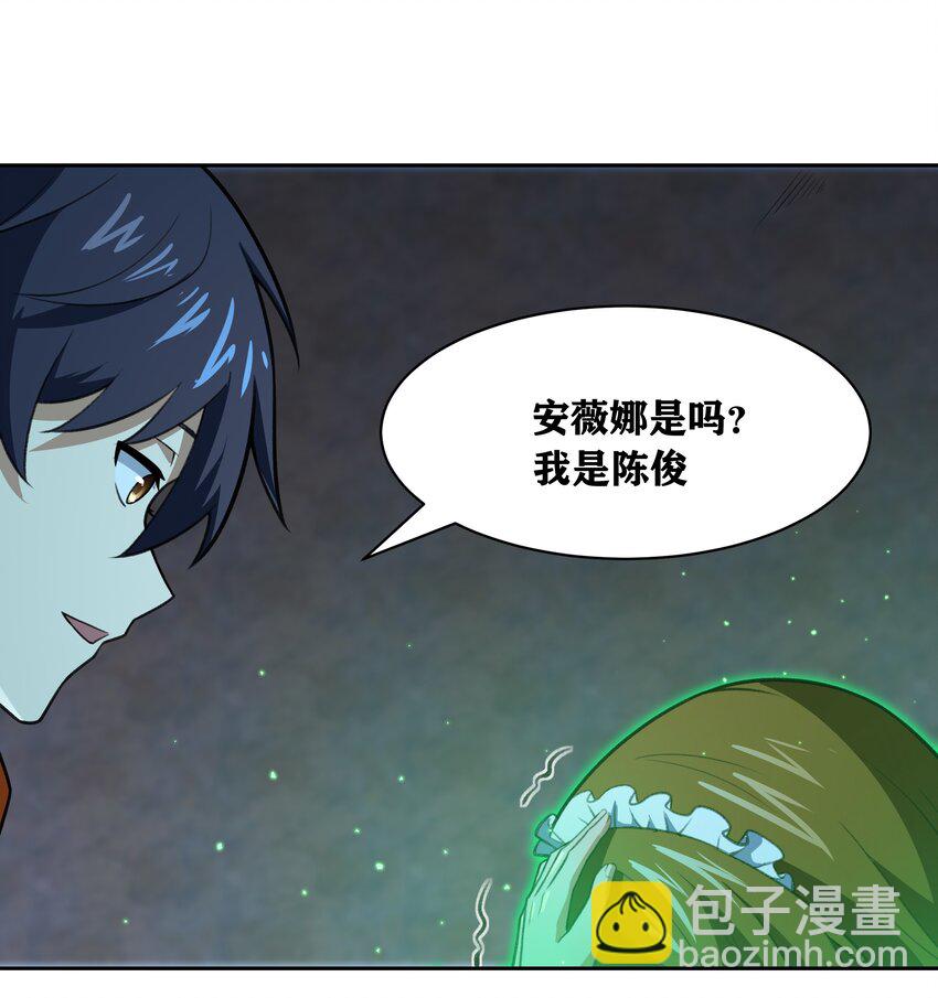 《希灵帝国（重置版）》32 安薇娜的遭遇 第13页